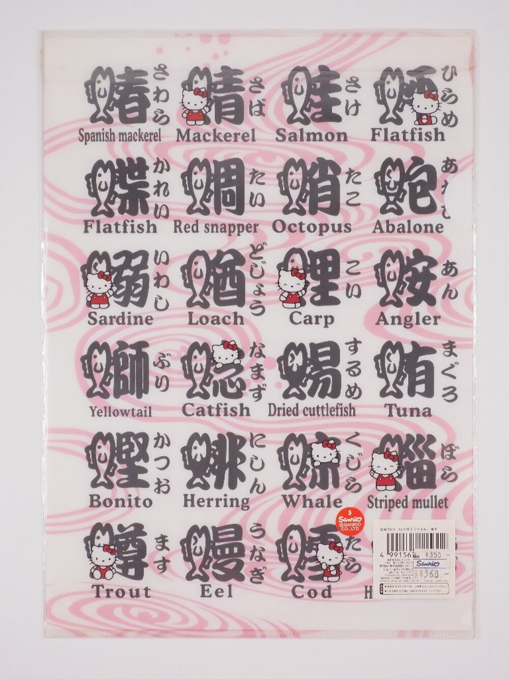 Sanrio Japan Hello Kitty Vintage Clearfile Clear File Learning Fishies